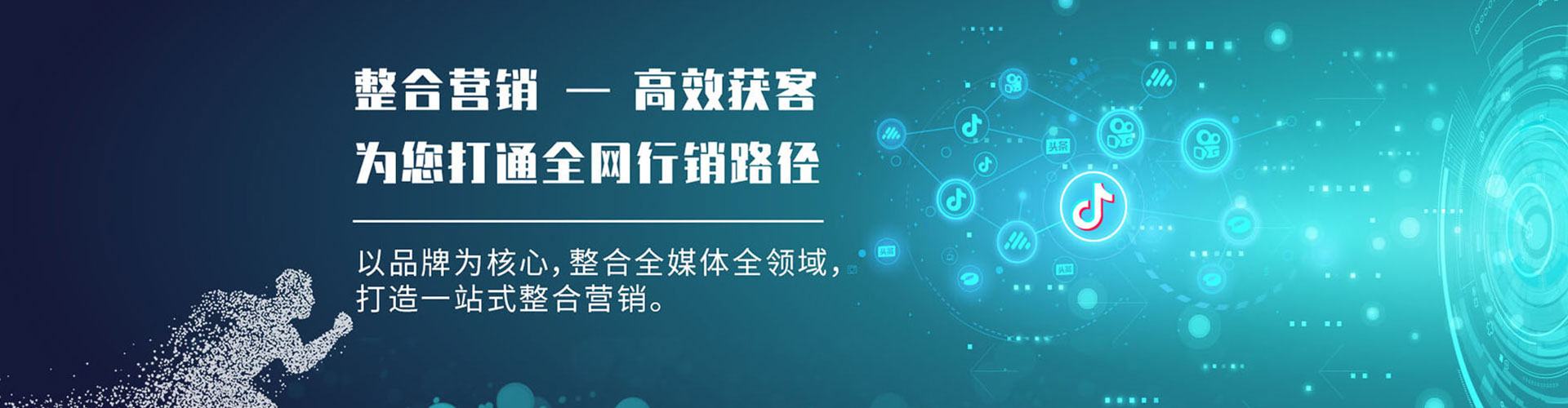 苏仙网络推广开户